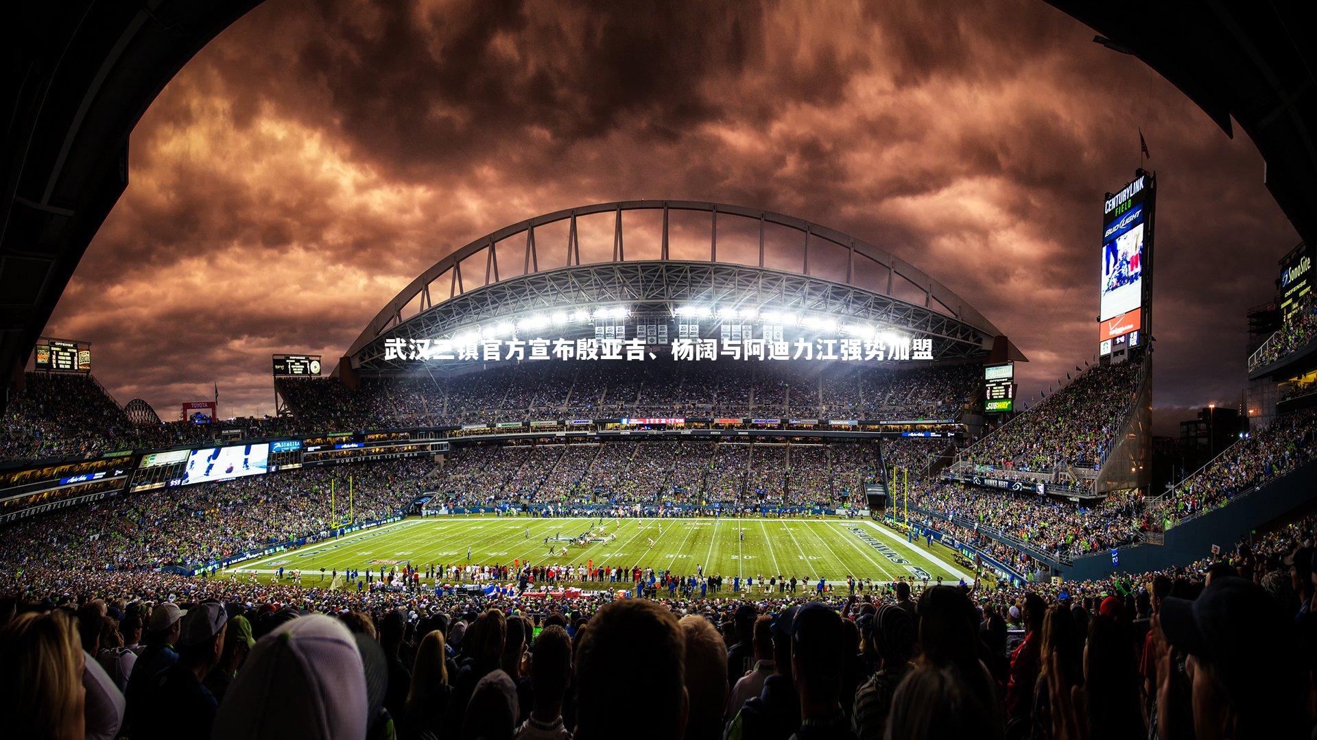 【球王会体育】武汉三镇官方宣布殷亚吉、杨阔与阿迪力江强势加盟